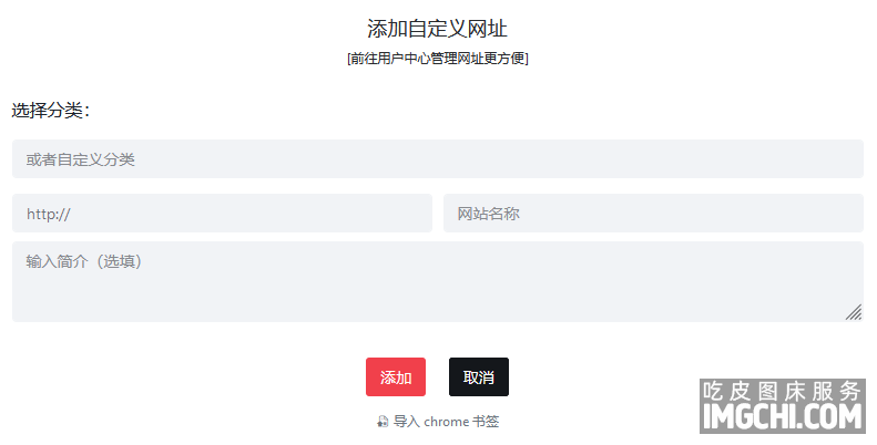个性导航解释