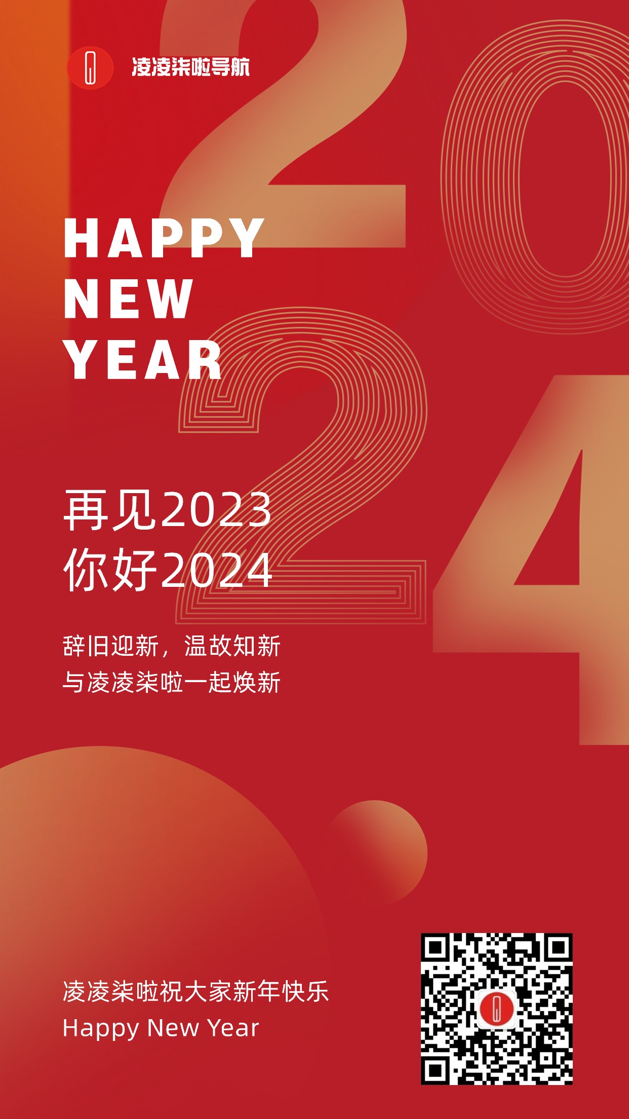 凌凌柒啦导航2024